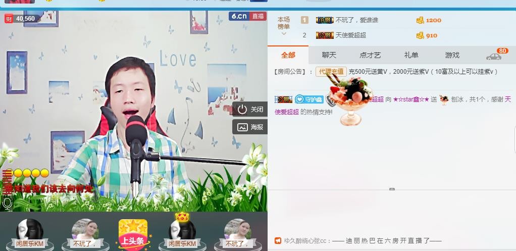 小鑫唱情歌的图片