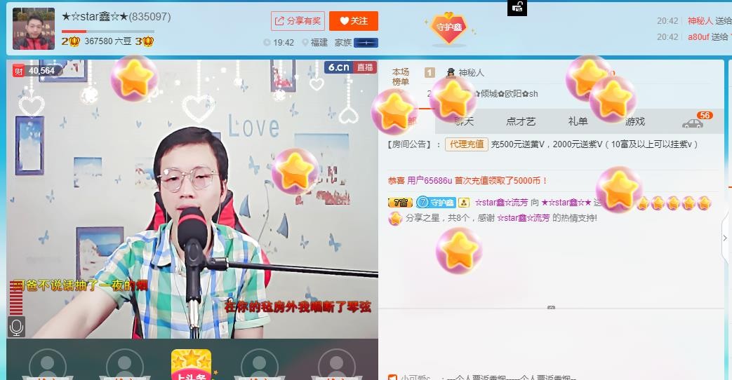小鑫唱情歌的图片
