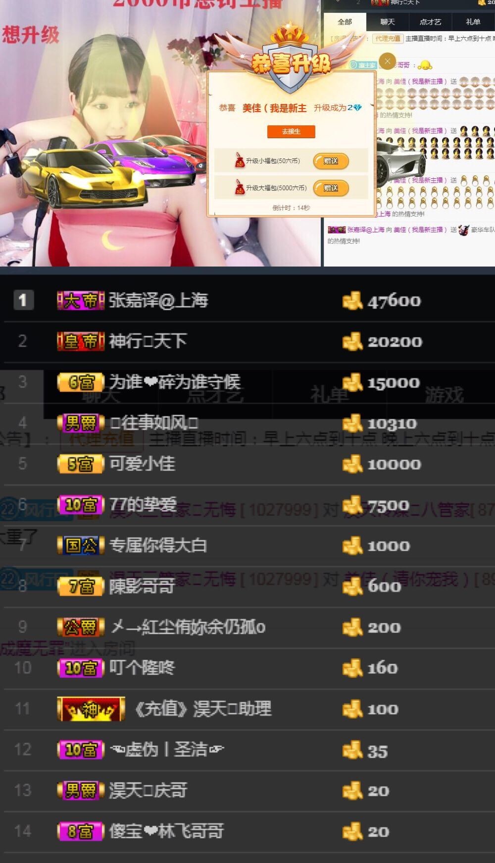 小可爱哦哦的主播照片