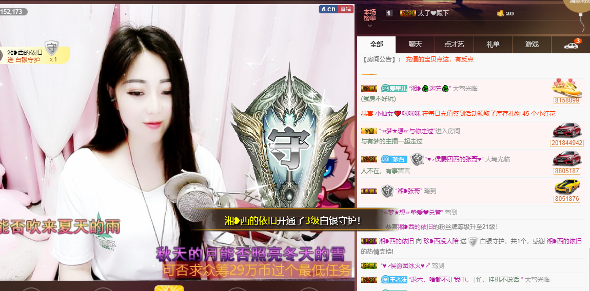 萌新宝宝5253的主播照片