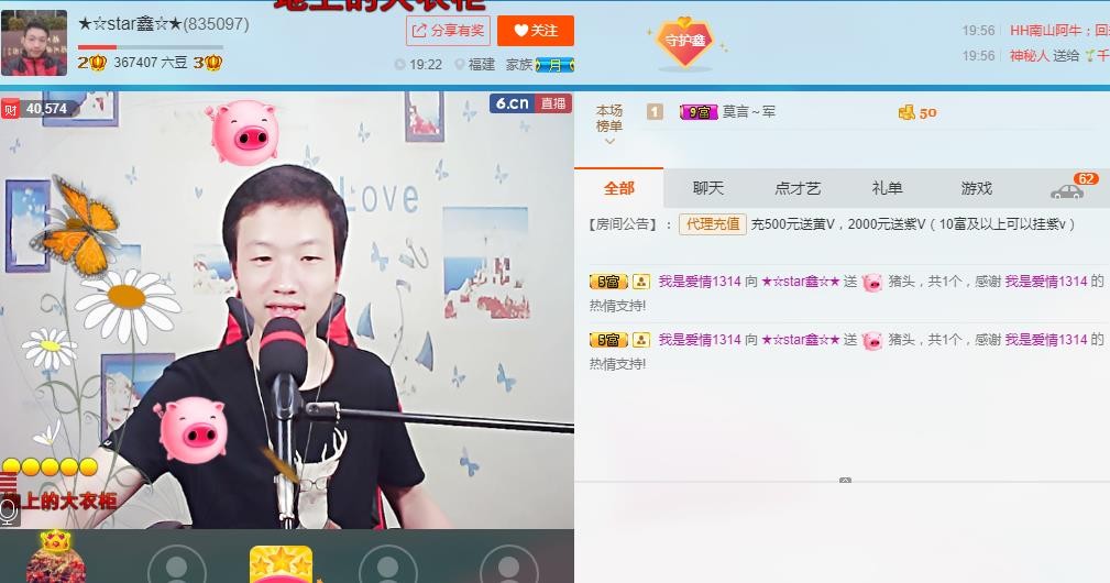 小鑫唱情歌的图片