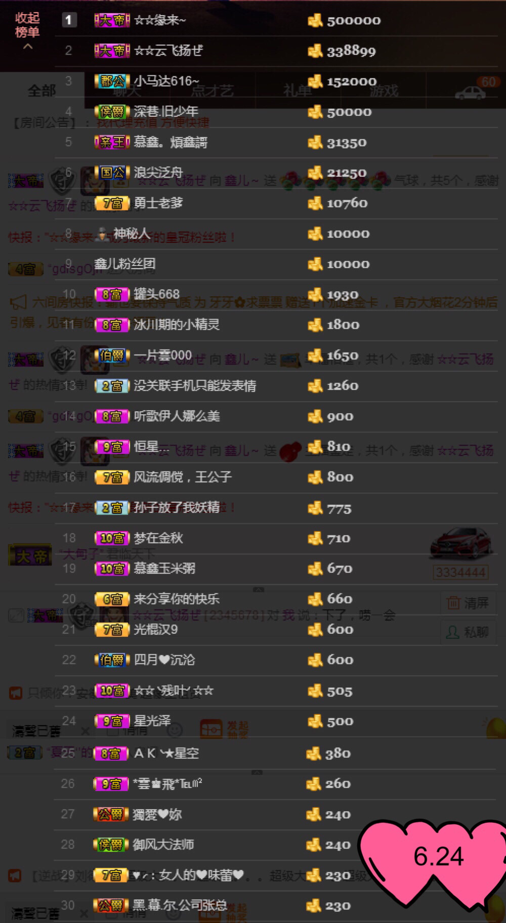 鑫儿～的图片