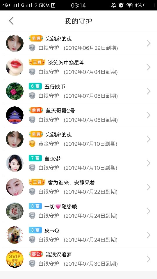 冰凌休息下～的图片