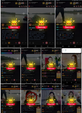 🎋想你时你在天边主播照片