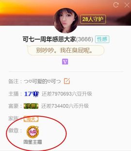 つ♡小可♡休息主播照片