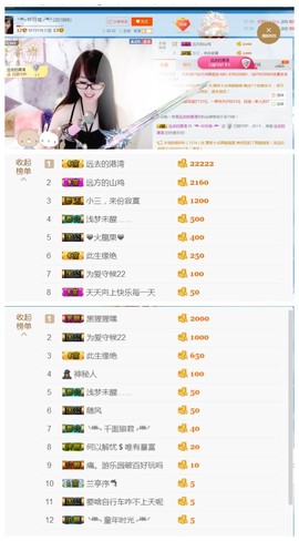 ╰╮玲珑╭╯主播照片