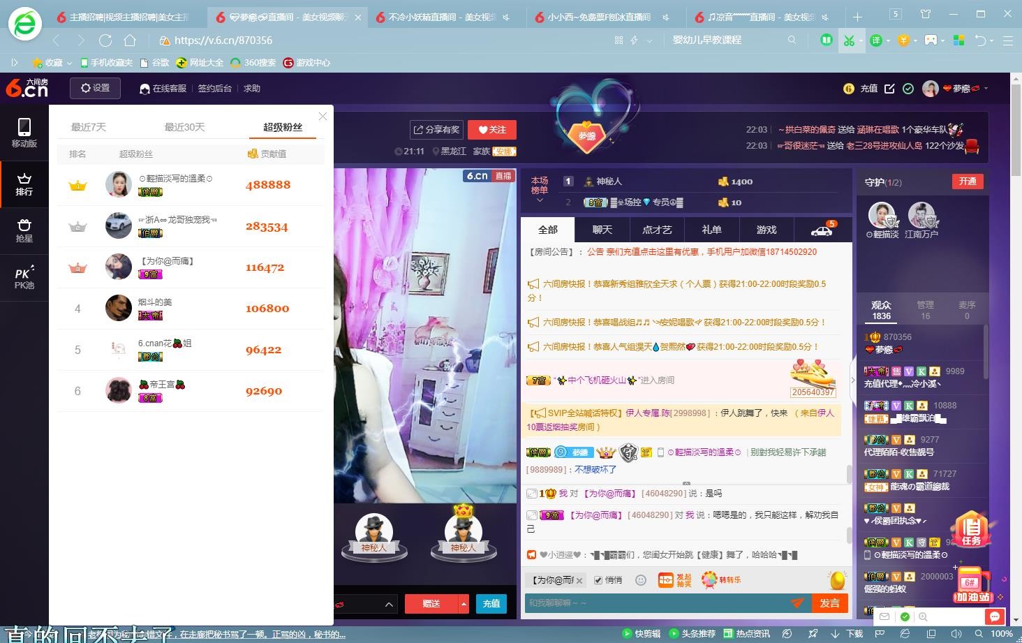 ??夢(mèng)戀??的主播照片