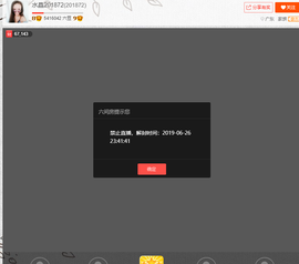 水晶待回归主播照片