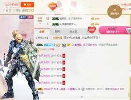 ☞♬一切安好↙☜主播照片