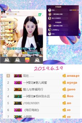 魅儿🌸空闲播主播照片