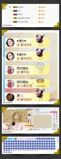 新人初初ღ主播照片