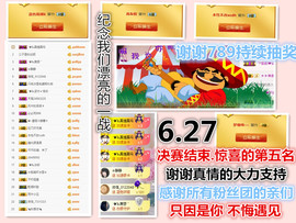 ╰❥℡冰雪每天40首主播照片