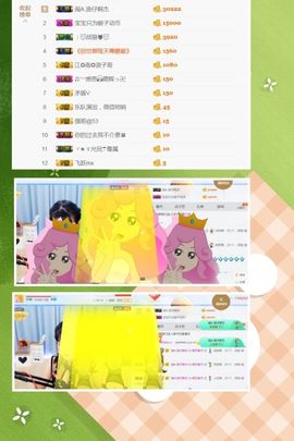 娘子停播主播照片