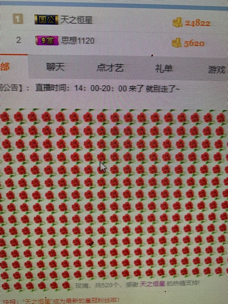 丫頭難啊的主播照片