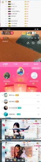 ღ佳儿ღ主播照片