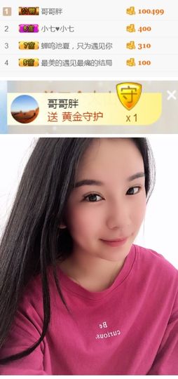 洛小可💎暂休主播照片