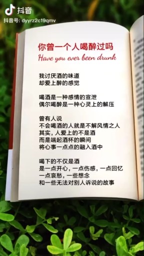 你曾一个人喝醉酒过吗心痛才喝酒