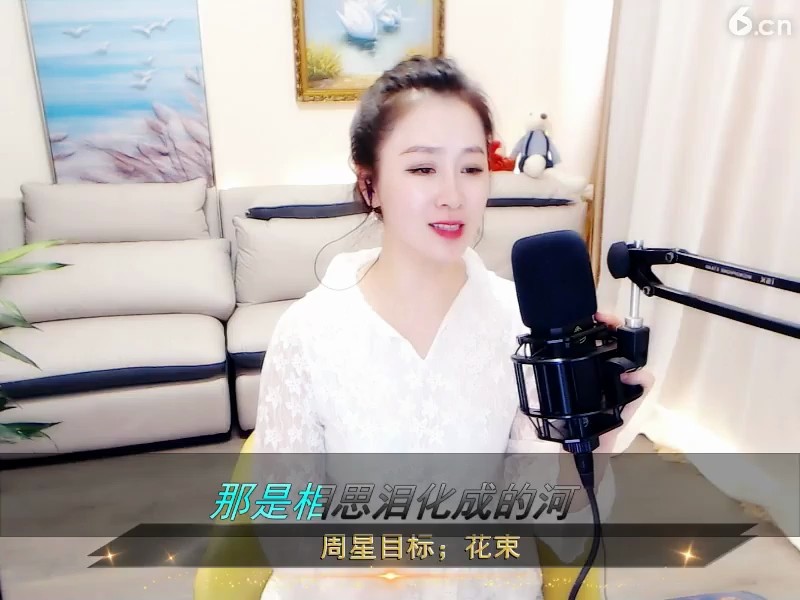 真好听