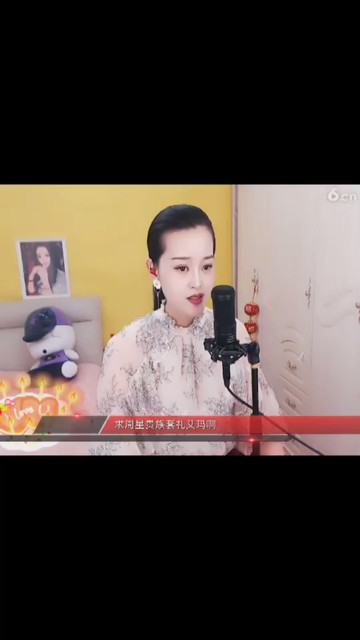 真的很好听