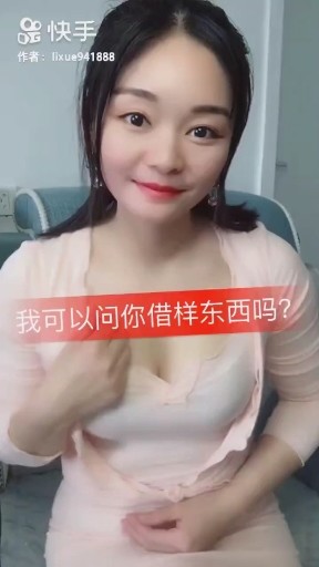 我可以向你借样东西吗