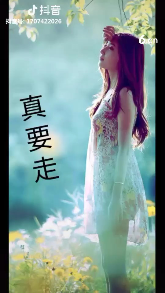 别回头