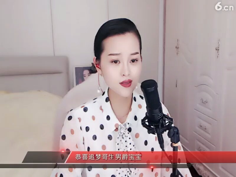 不老的情人