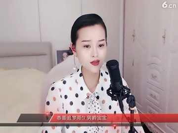 不老的情人