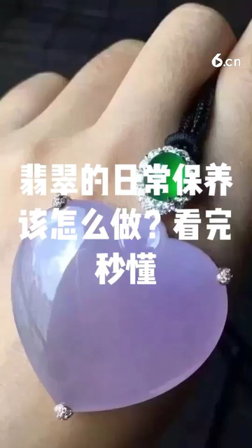 翡翠的日常保养该怎么做？