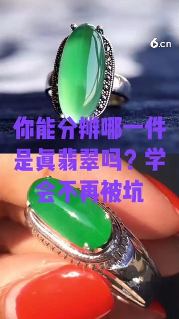 你能分辨哪一件是真翡翠吗？学