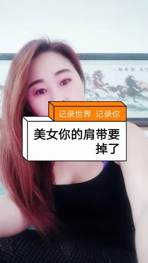 老妹你真美
