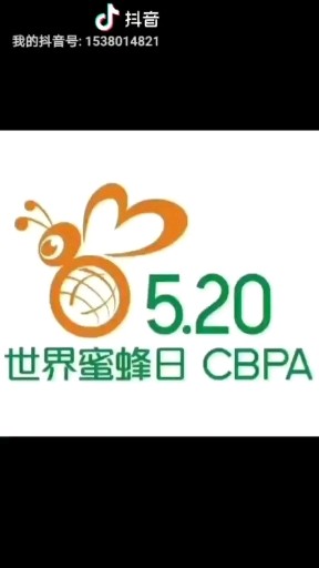 好环境 好蜂蜜 自然成熟蜜