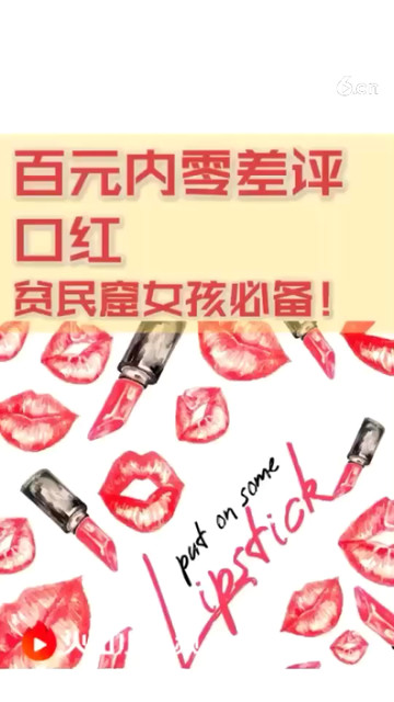 很好的口红