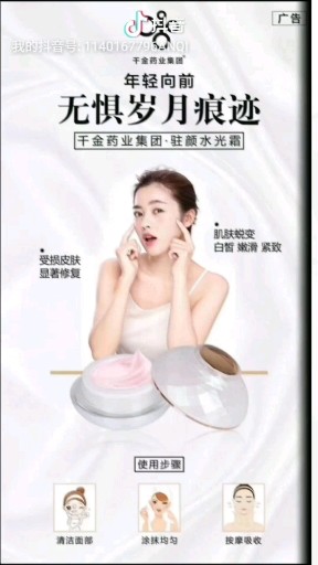 熬夜神器 痘痘肌肤和皮肤暗黄
