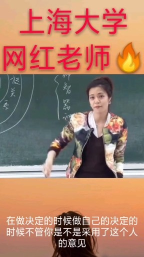 妈 我有出息了 上海大