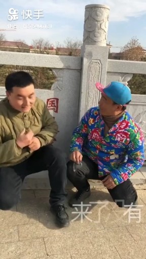 这招管用