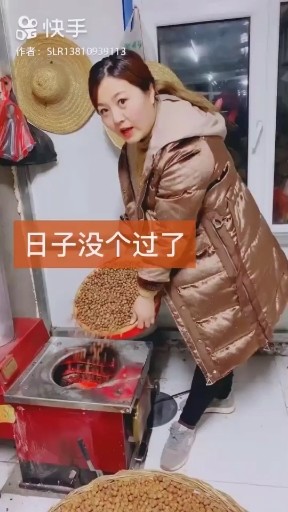 日子没个过了
