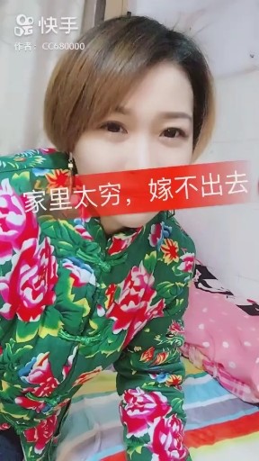 相思的债
