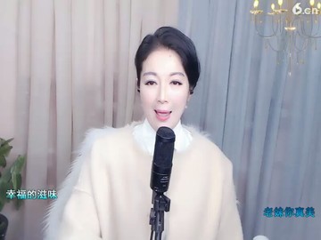 老妹你真美高‘潮一段