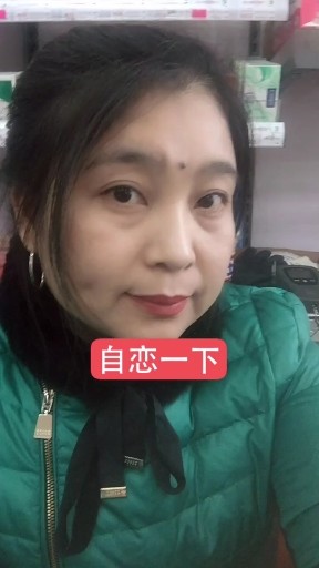 自恋一下