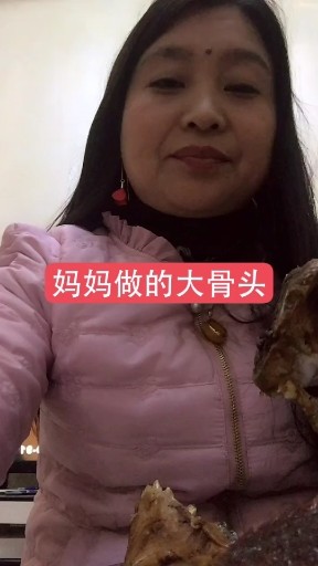 大骨头