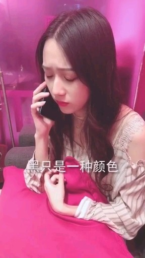 绿了