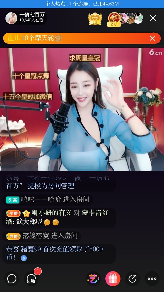 👉❤李逍遥❤👈的主播照片