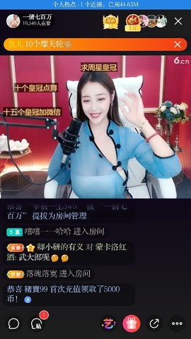 👉❤李逍遥❤👈主播照片