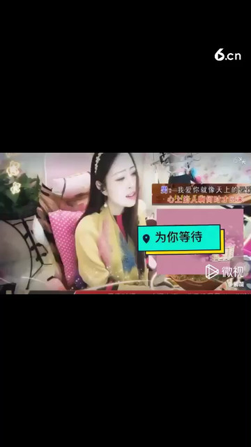 为你等待