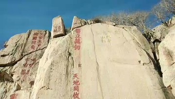 主播到山顶了