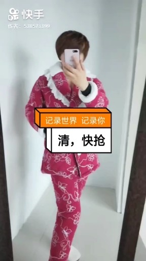 很任性