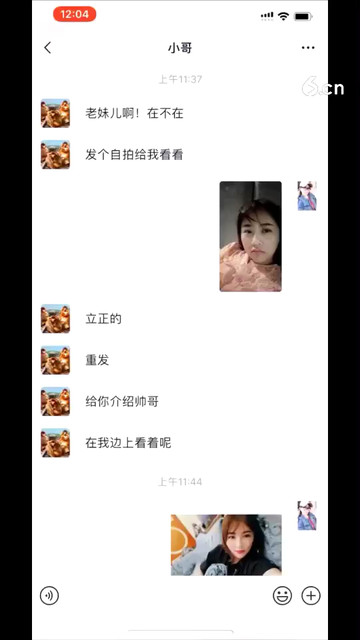 回村这么久，可算有介绍对象的了