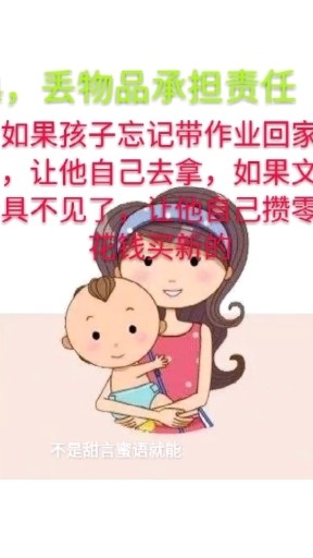 小孩子都有丢三落四的习惯，