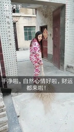 还扫呀