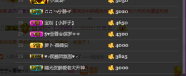 越来越好，越来越顺主播照片